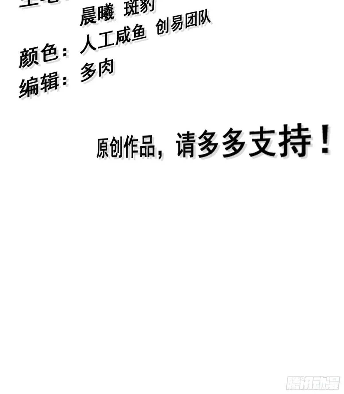 伪仙是什么境界漫画,15- 天藏宗1图