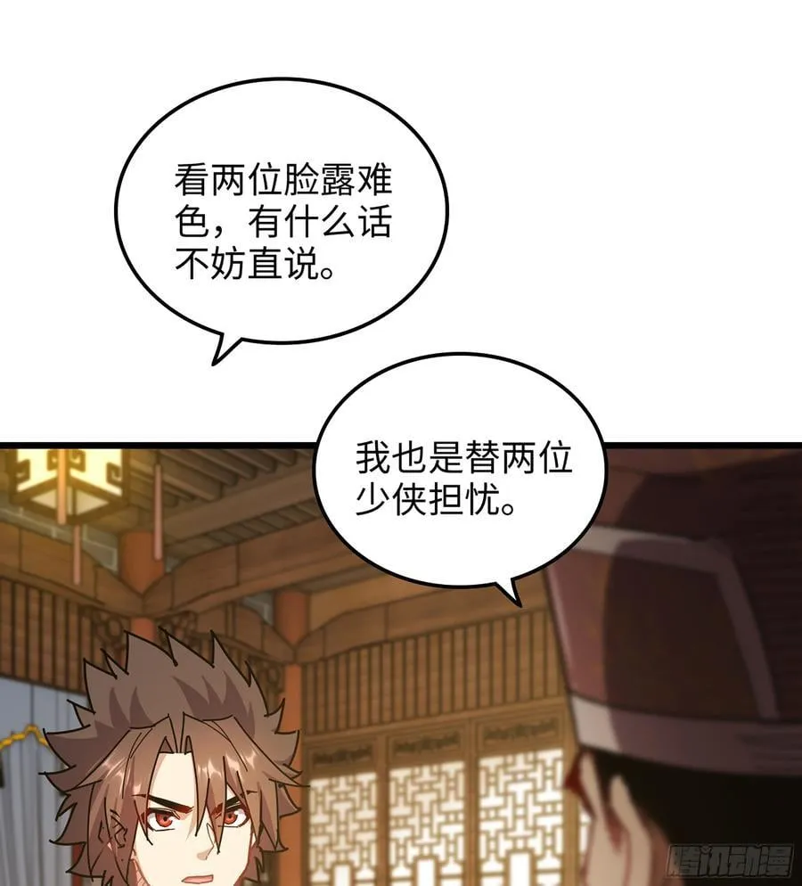 伪仙人什么意思漫画,40- 少侠，入赘吗？2图