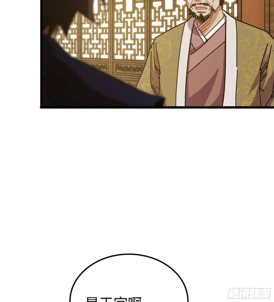 伪仙人什么意思漫画,40- 少侠，入赘吗？2图