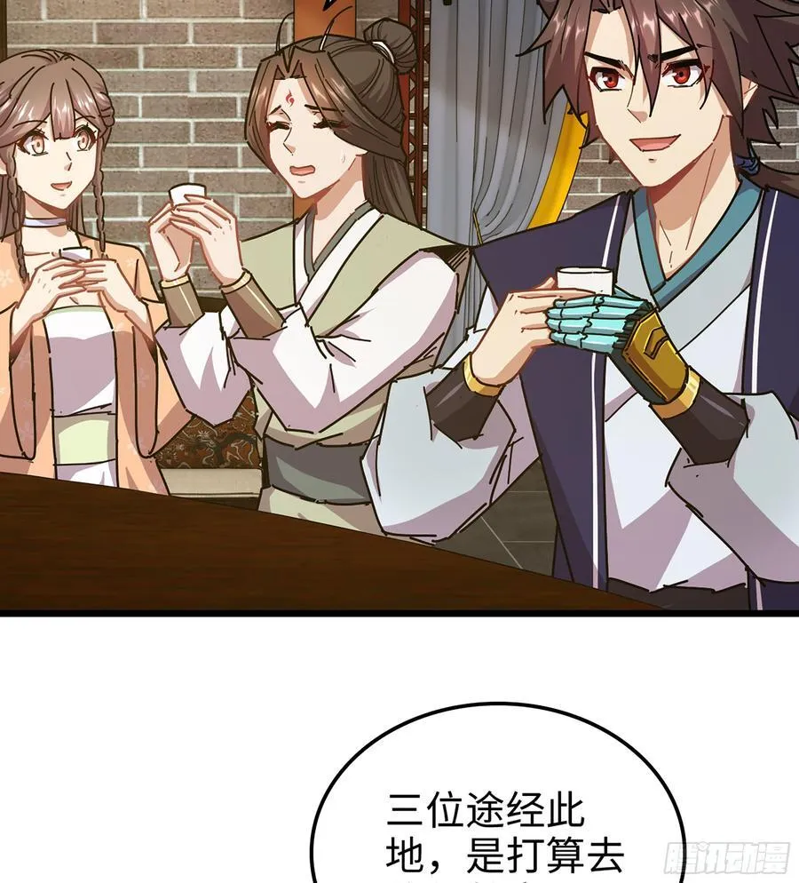 伪仙人什么意思漫画,40- 少侠，入赘吗？2图