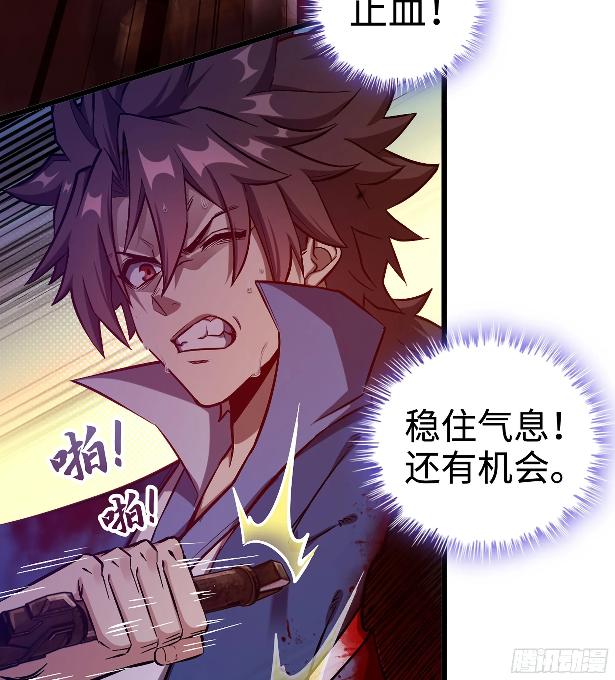 伪仙人什么意思漫画,06- 魔道盟1图