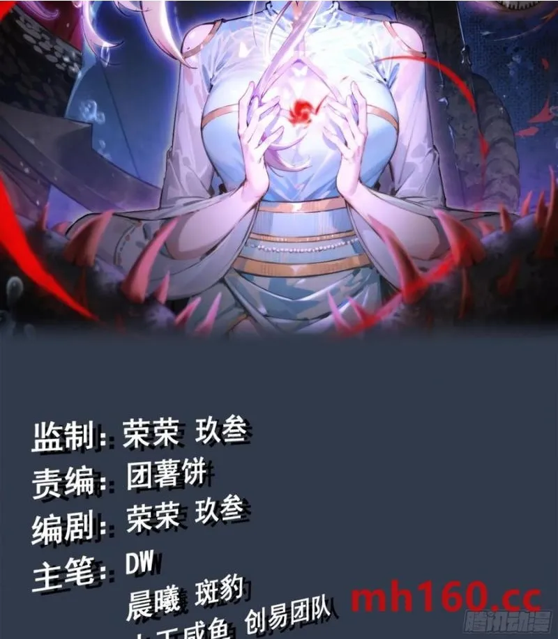 危险的爱top登陆少年漫画,08- 旧神之力2图