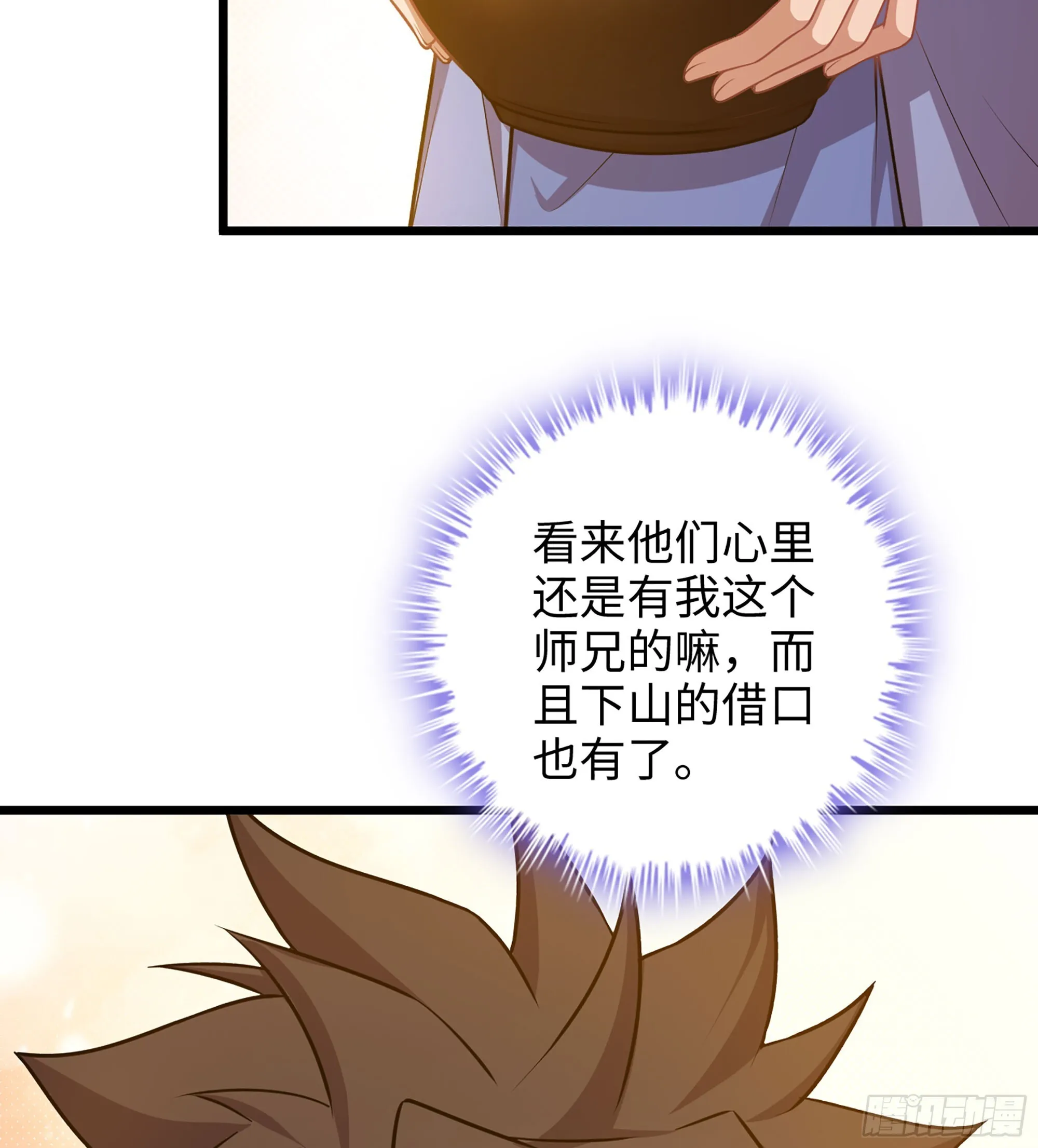 威县天气预报漫画,05- 接不住的剑1图