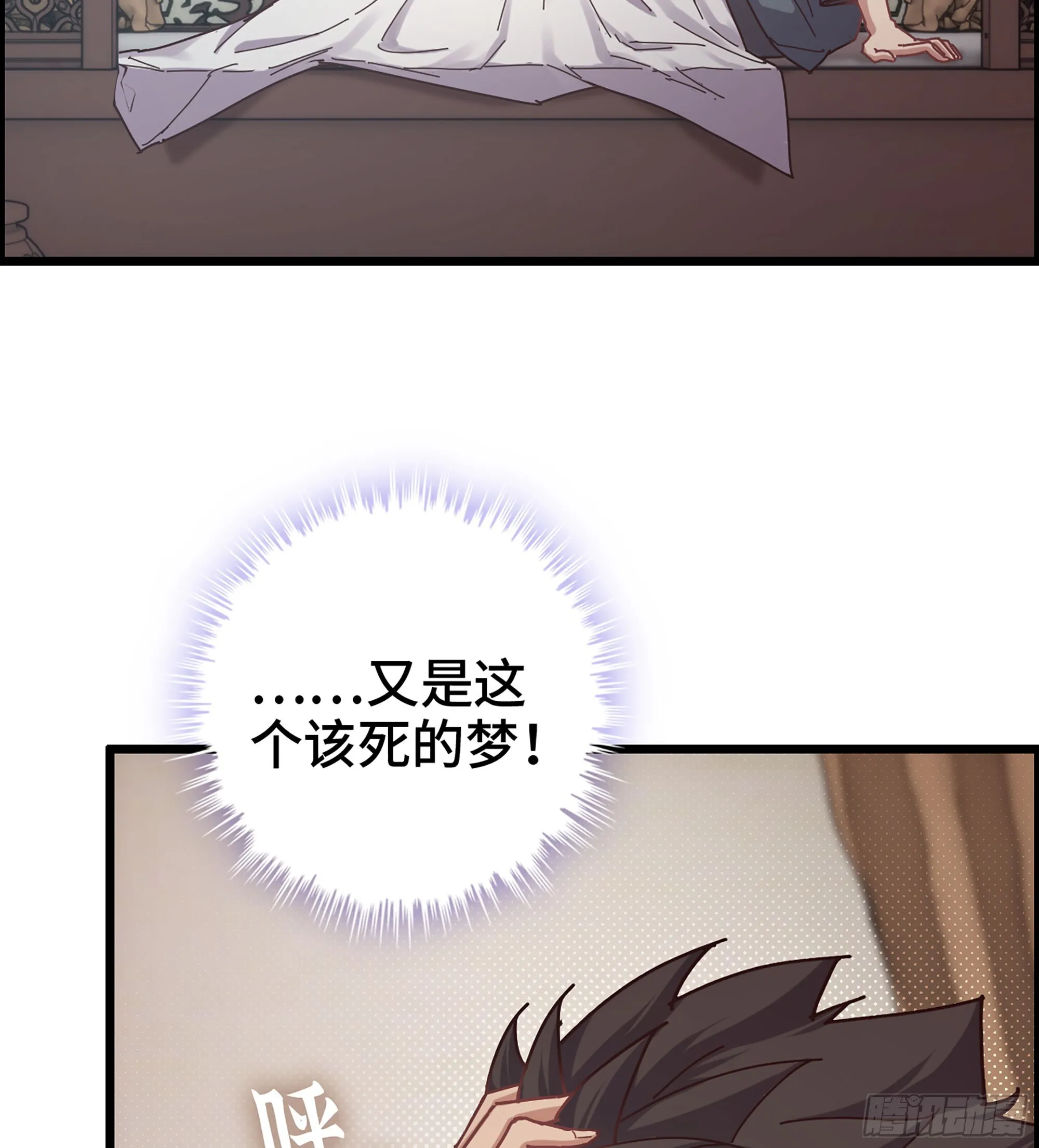 伪仙之上全集txt下载漫画,03- 贵客登门1图