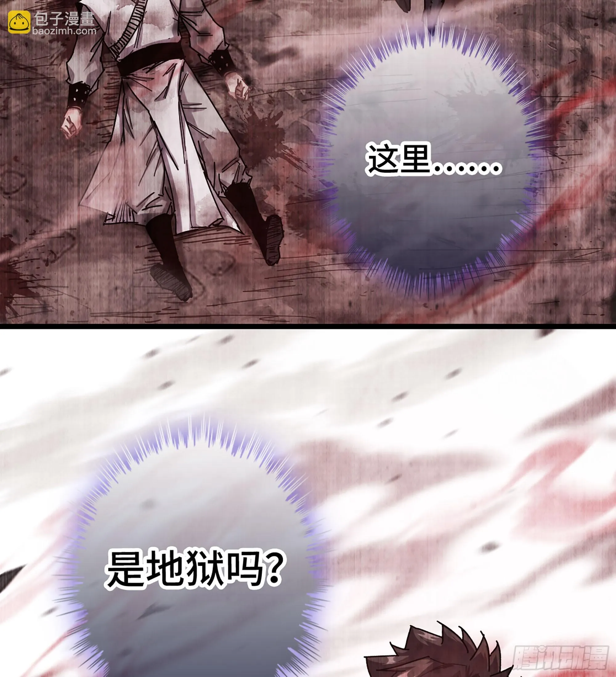 伪仙人什么意思漫画,03- 贵客登门2图
