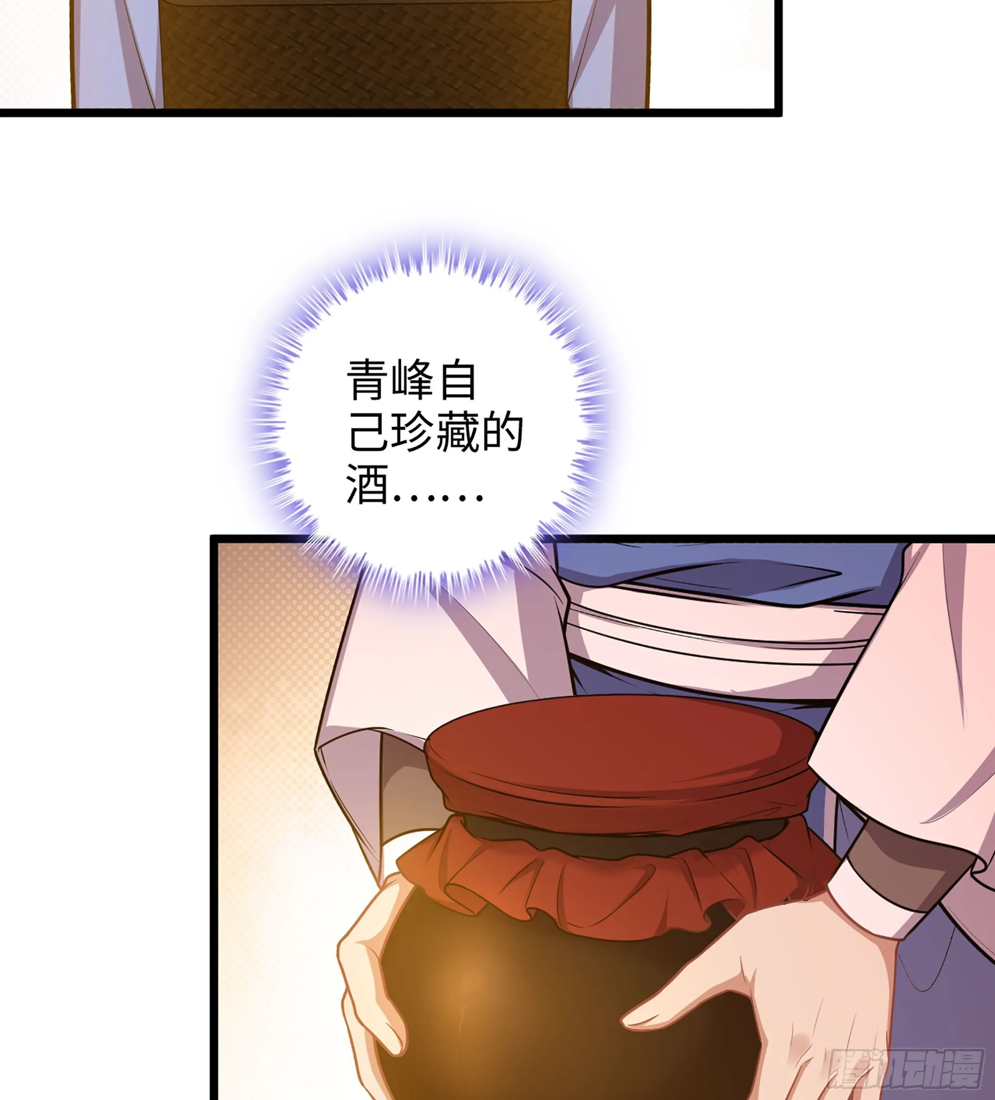 威县天气预报漫画,05- 接不住的剑2图