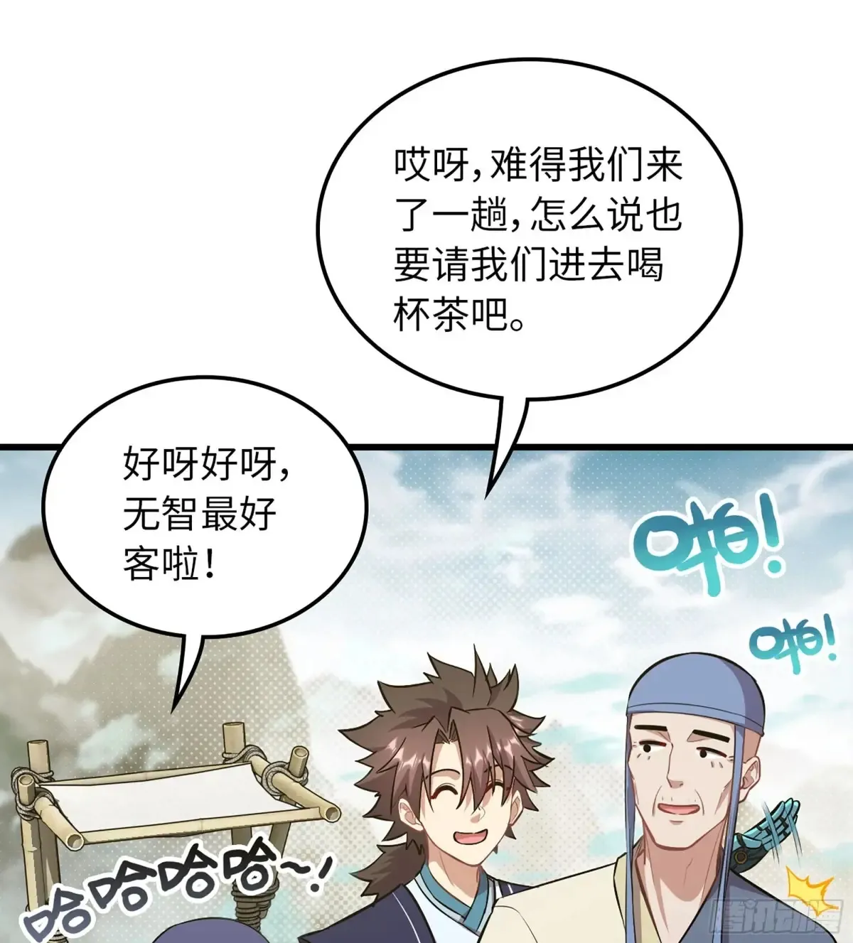 伪仙境漫画,17- 必须无畏1图