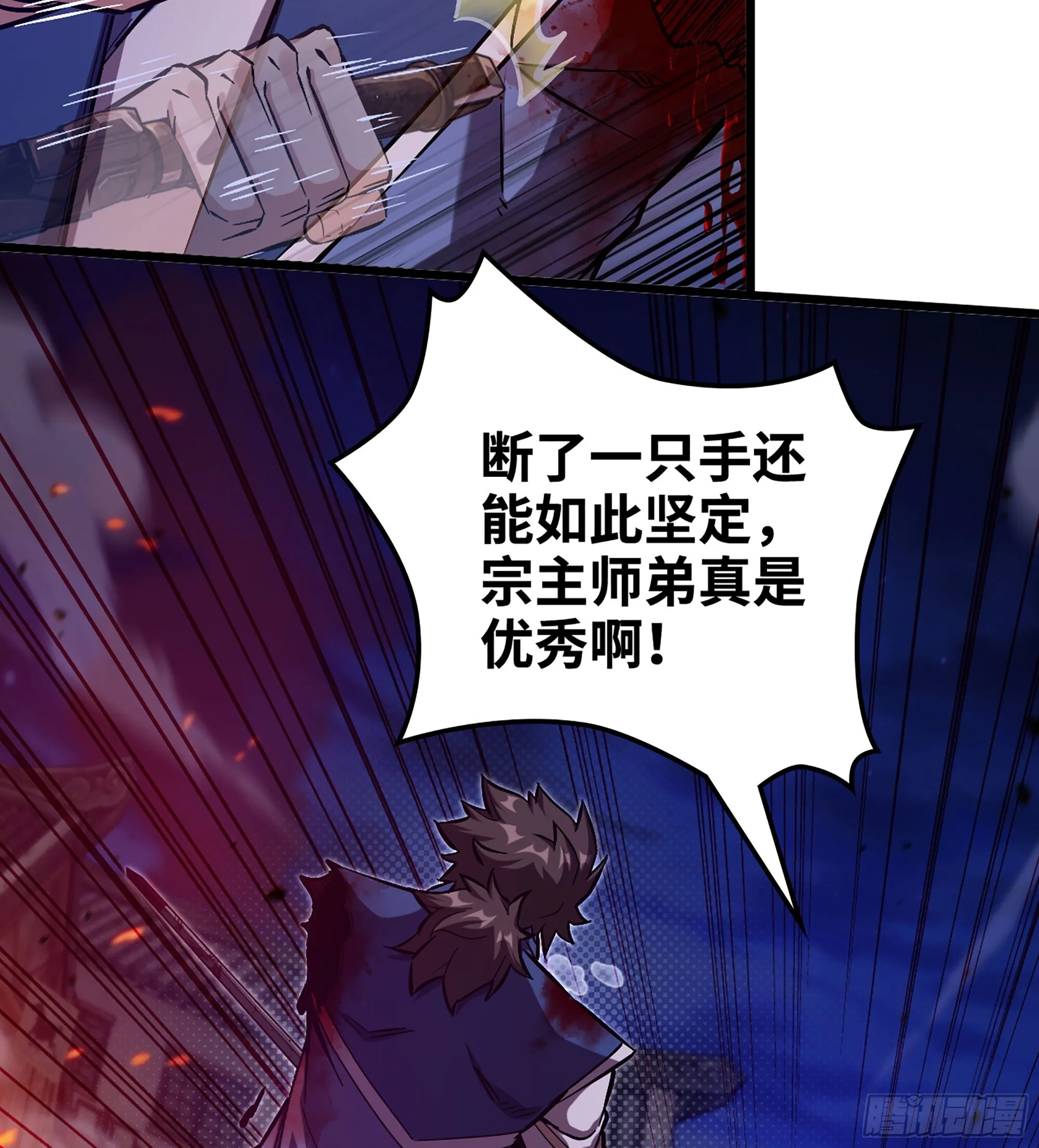 伪仙人什么意思漫画,06- 魔道盟2图
