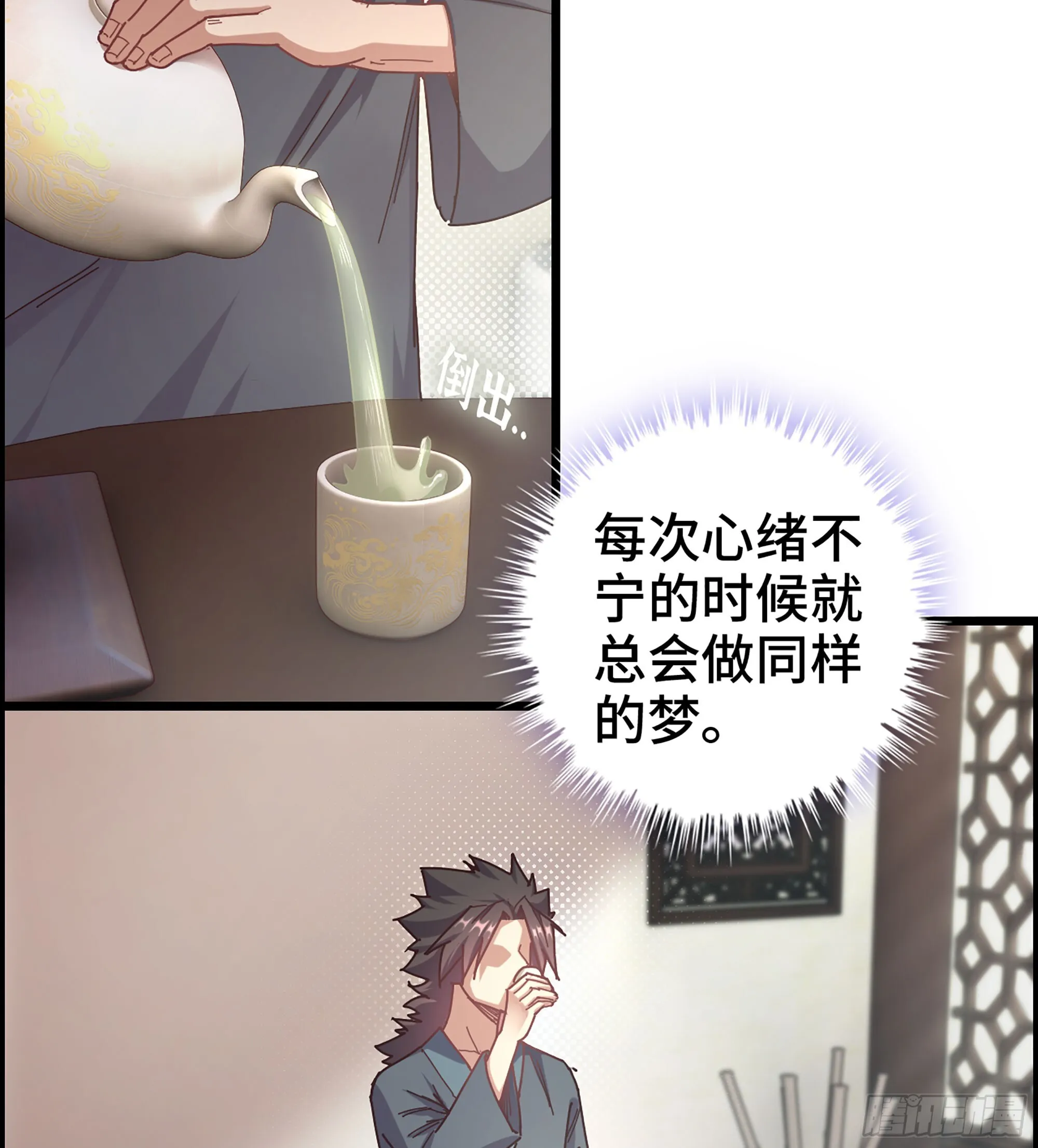 危险航线电影完整在线观看中文版漫画,03- 贵客登门1图