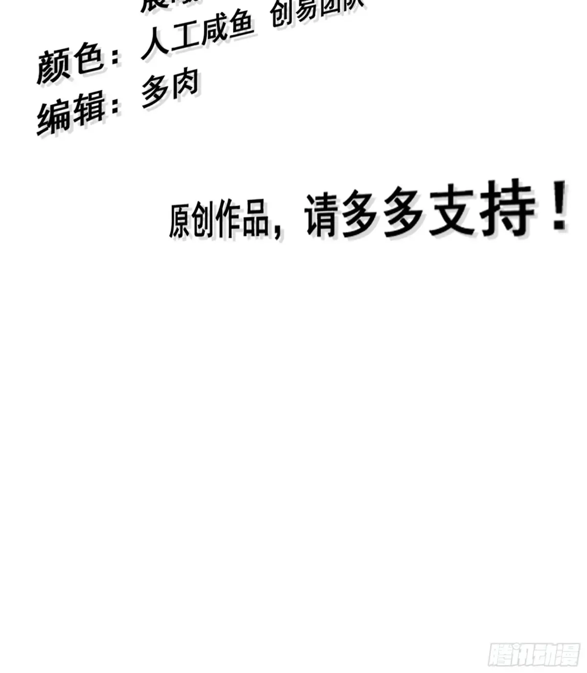 伪仙傫是什么意思漫画,13- 杀身之祸1图