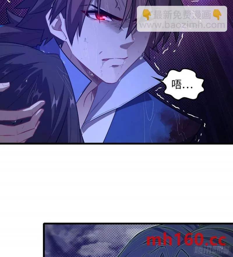 伪仙漫画,08- 旧神之力1图