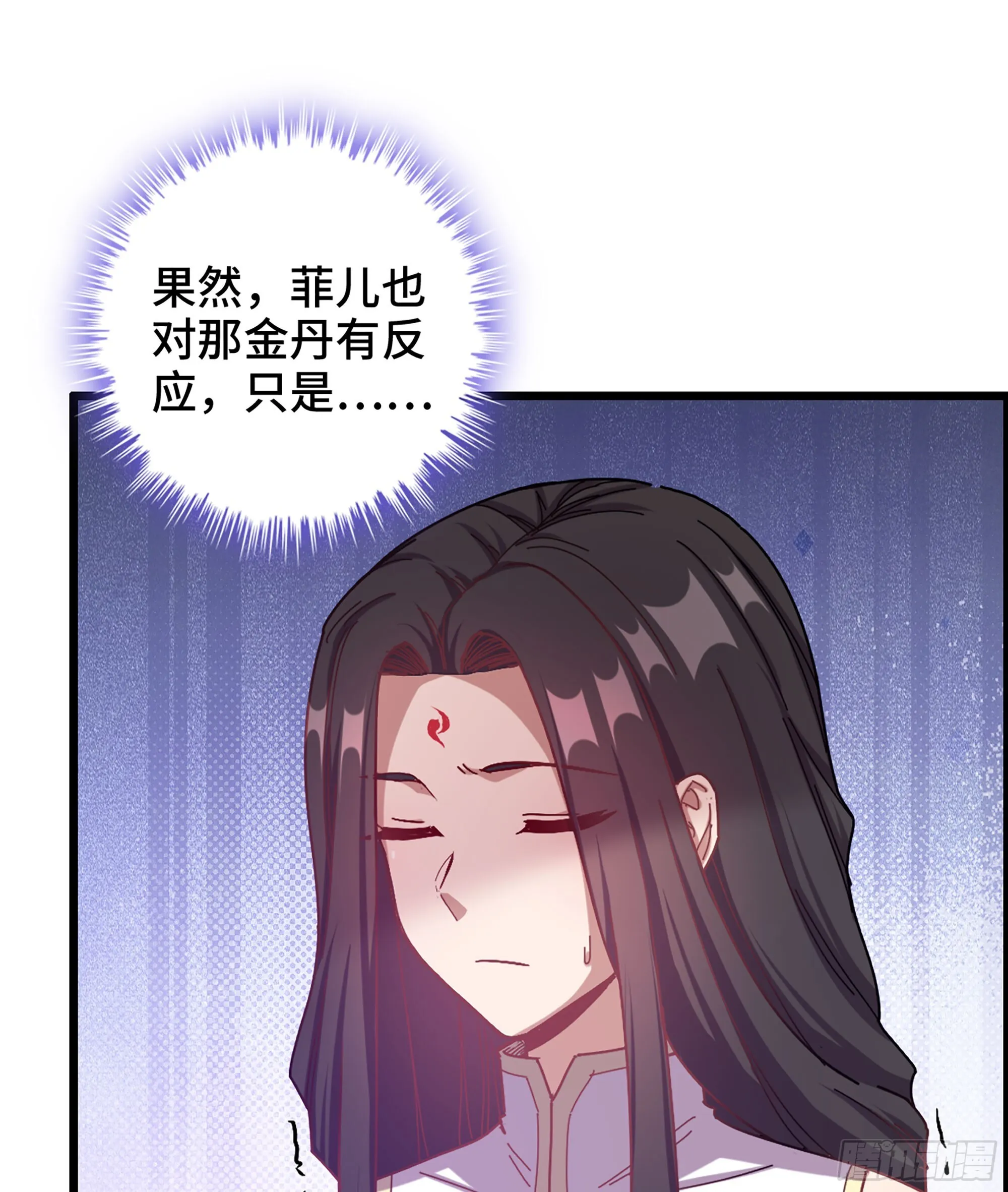 伪仙之上全集txt下载漫画,04- 诡秘金丹2图