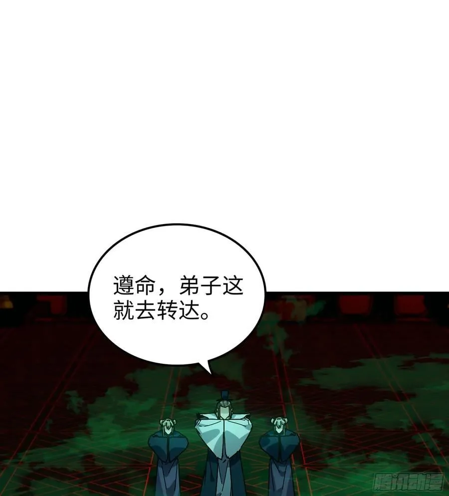 伪仙女主有几个漫画,39- 三师兄2图