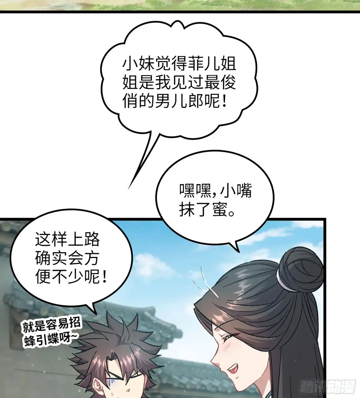 伪仙傫是什么意思漫画,13- 杀身之祸2图