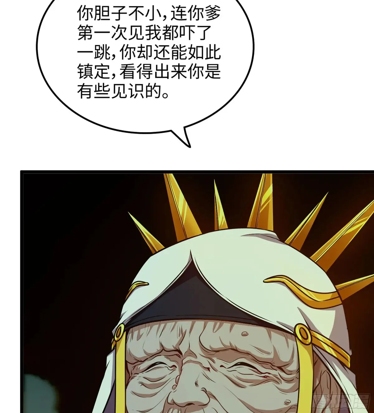 伪仙境漫画,20- 与虎谋皮2图