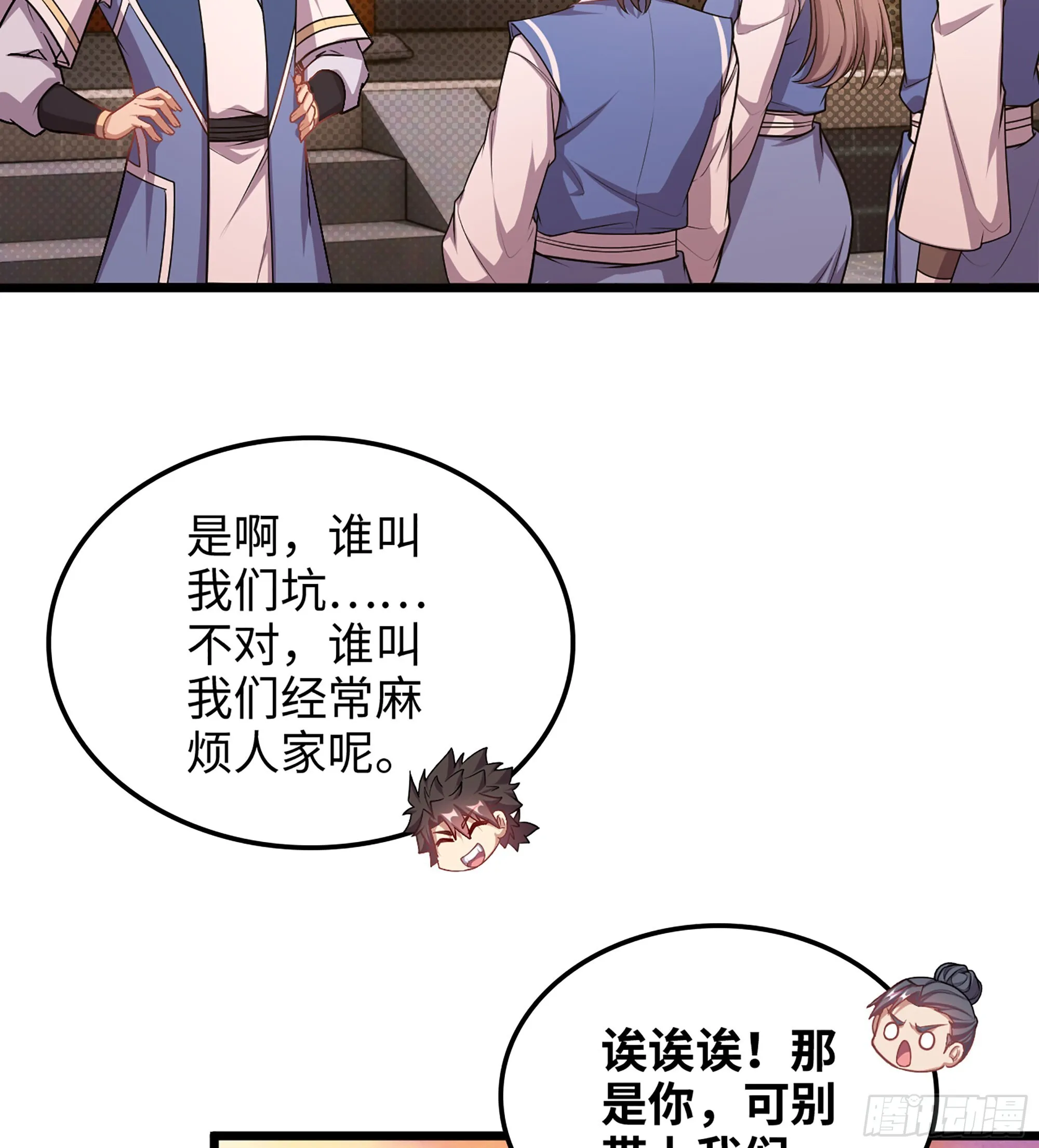 威县天气预报漫画,05- 接不住的剑2图
