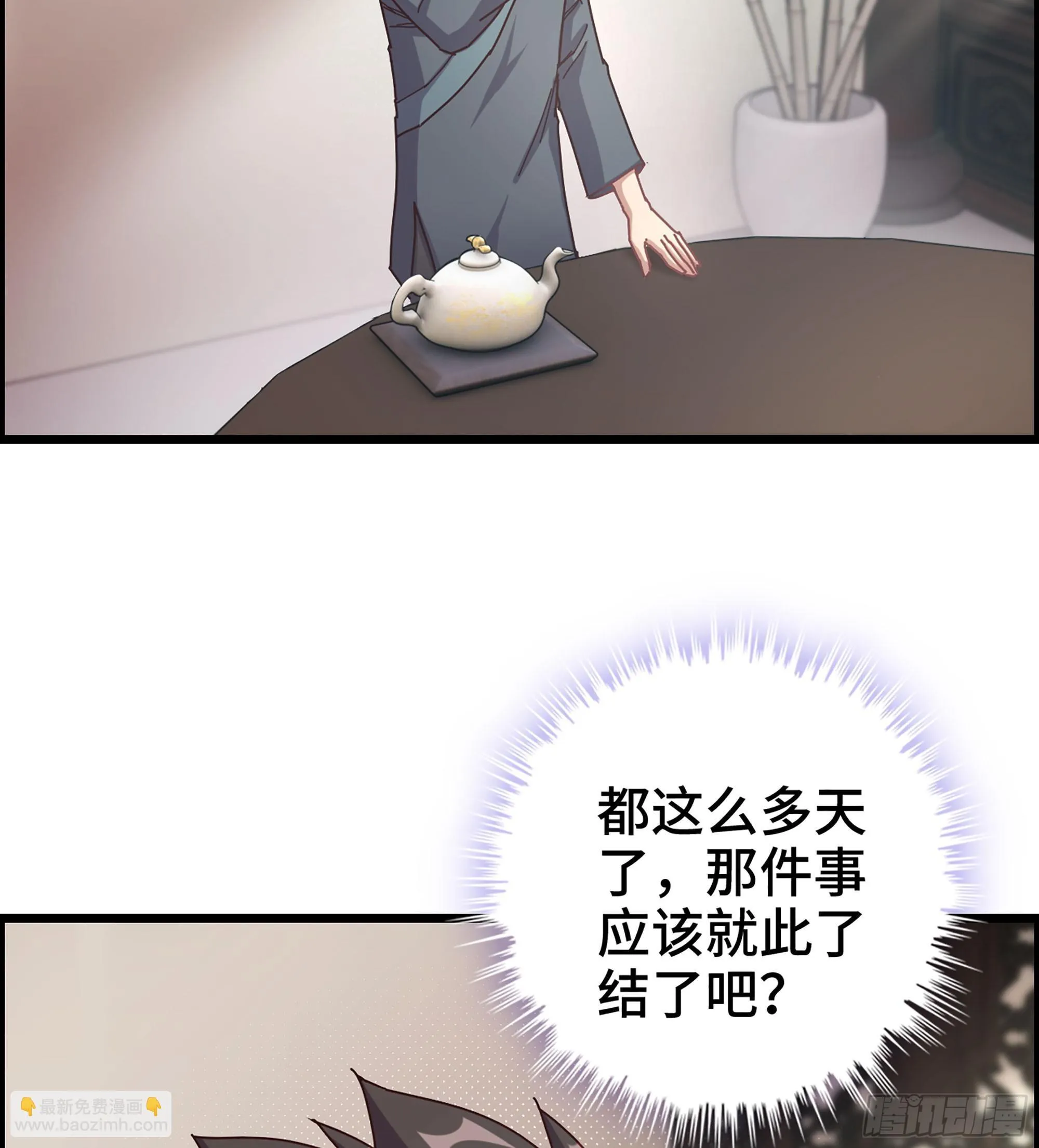 危险航线电影完整在线观看中文版漫画,03- 贵客登门2图