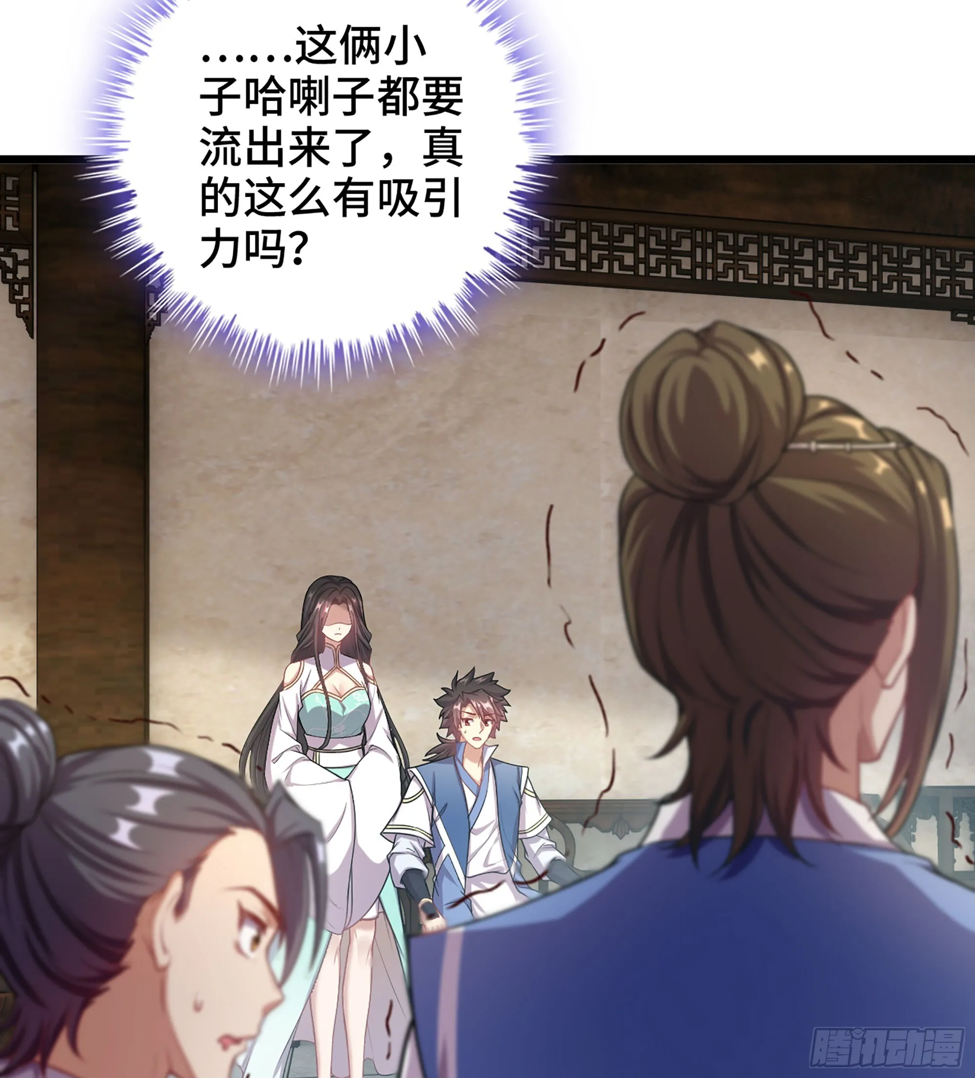 伪仙之上全集txt下载漫画,04- 诡秘金丹1图