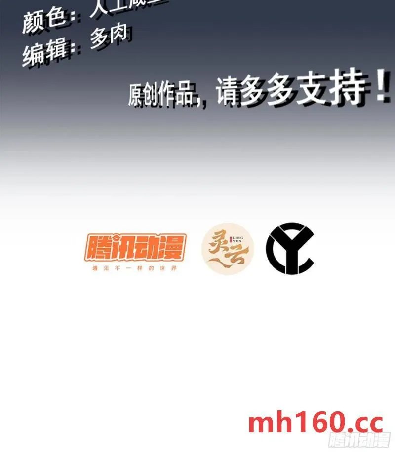伪仙人什么意思漫画,08- 旧神之力1图