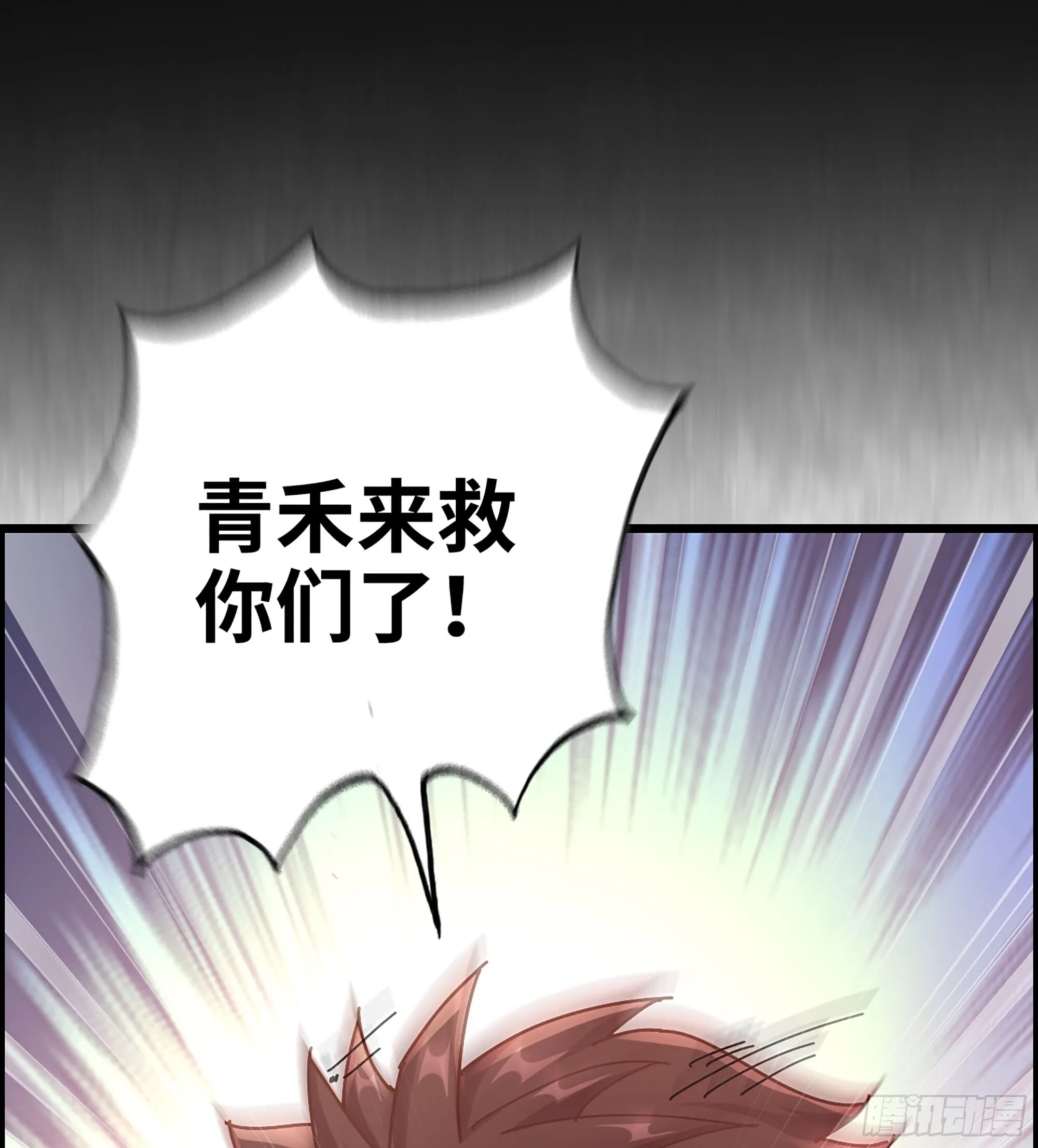 伪仙之上全集txt下载漫画,03- 贵客登门2图