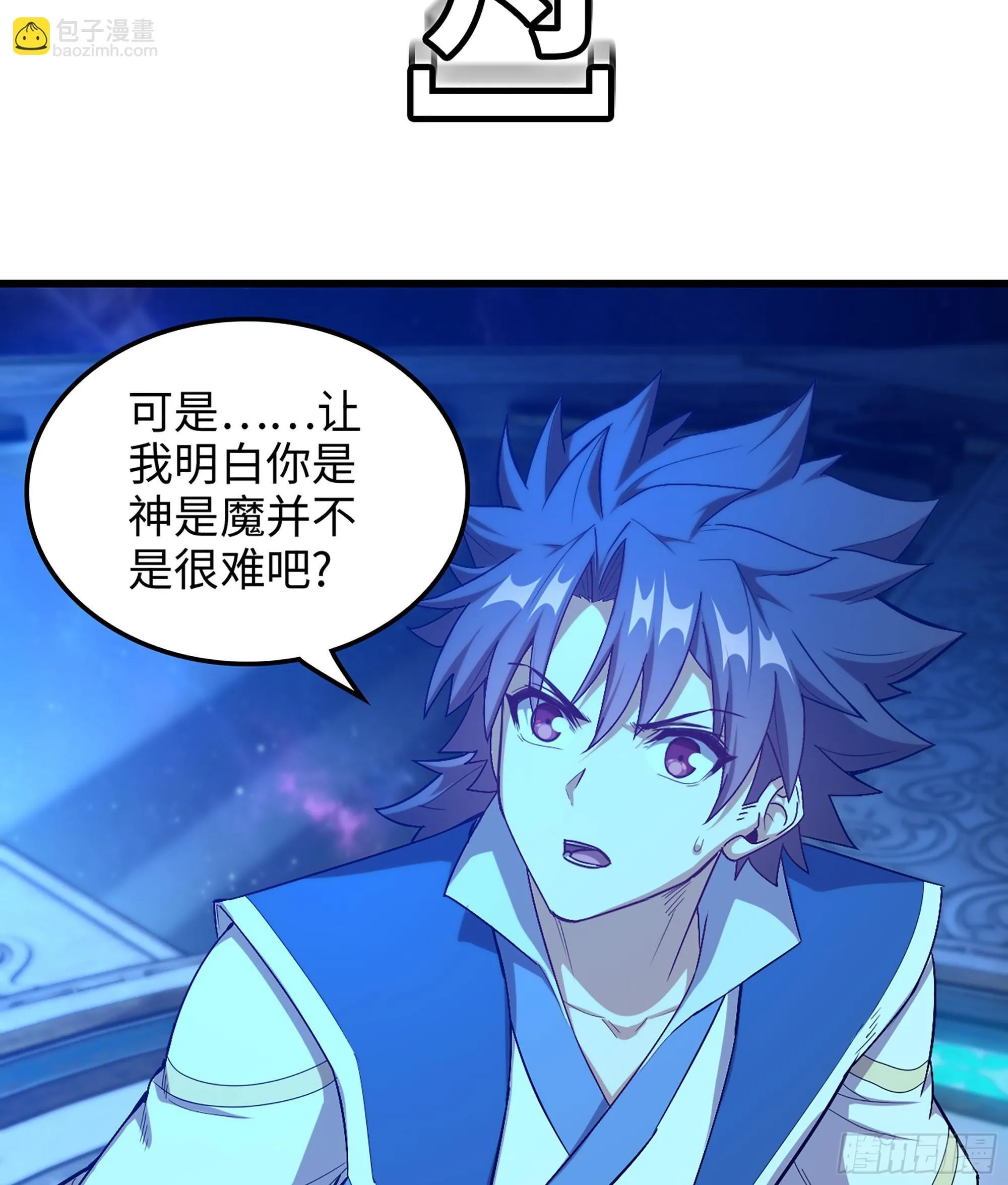 伪仙人什么意思漫画,07- [方舟]2图
