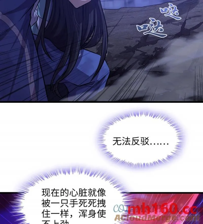 伪仙漫画,08- 旧神之力1图