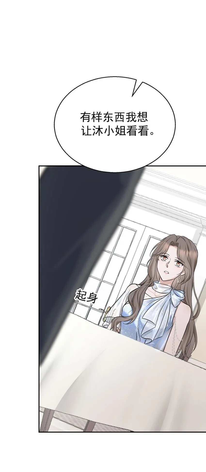分手后和前任的小叔HE了漫画,第16话 陆家的秘密1图
