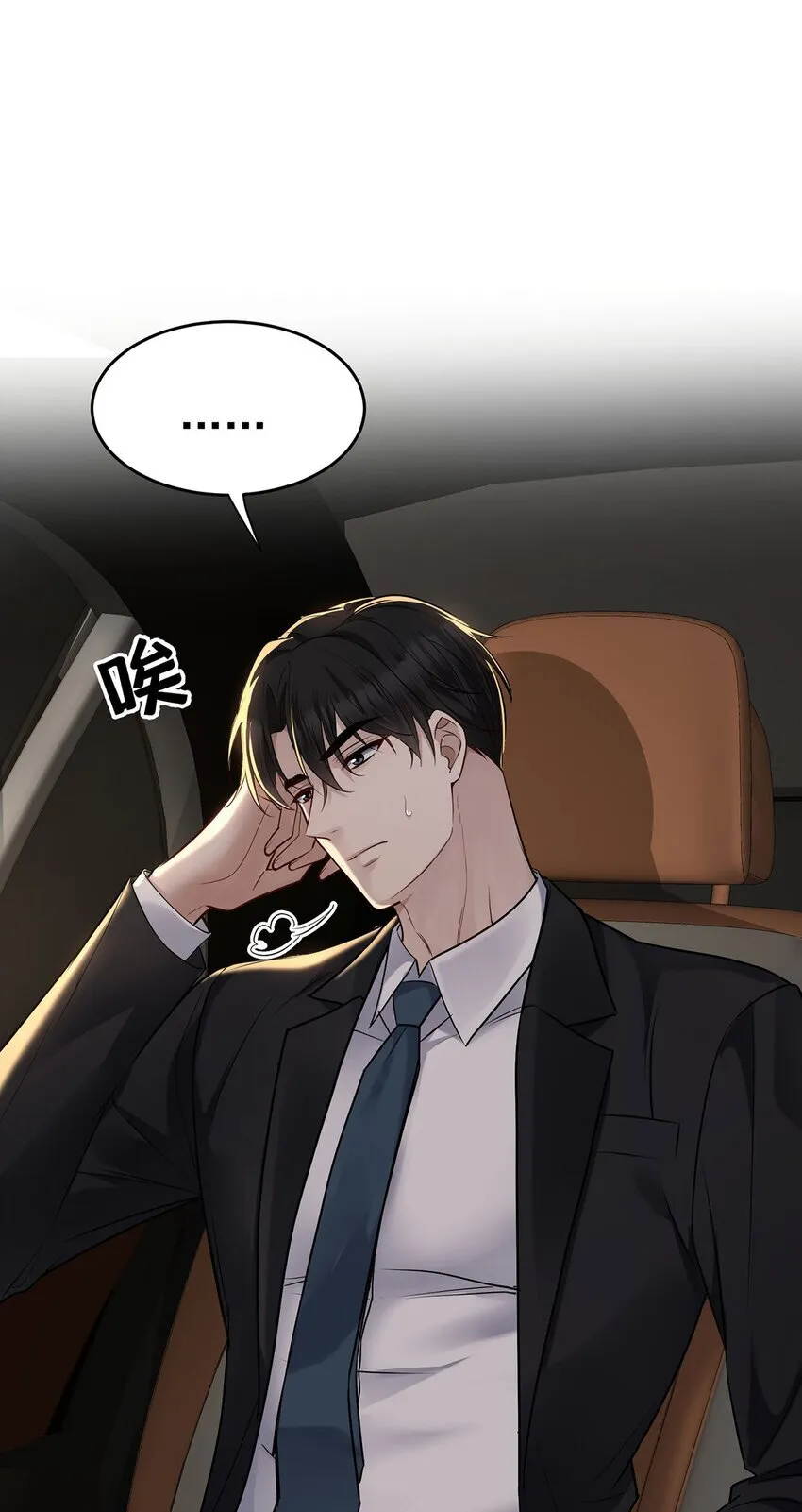 分手后和前任的小叔HE了漫画,第23话 医院偶遇1图