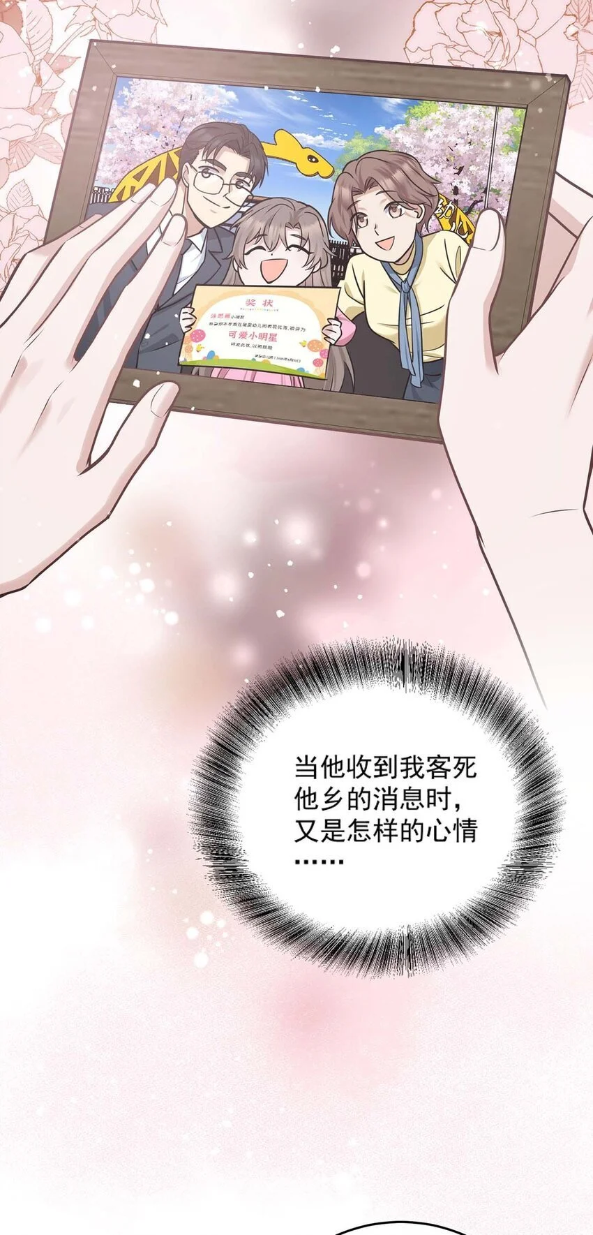 分手后和前任的小叔HE了漫画,第10话 有话要说1图