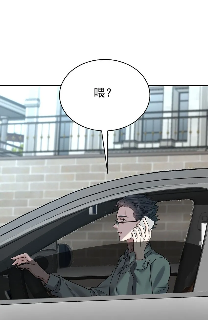 分手后和前任的小叔HE了漫画,第22话 自欺欺人的大金主1图