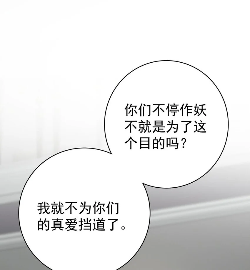 分手后和前任的小叔HE了漫画,第2话 雨中相遇1图