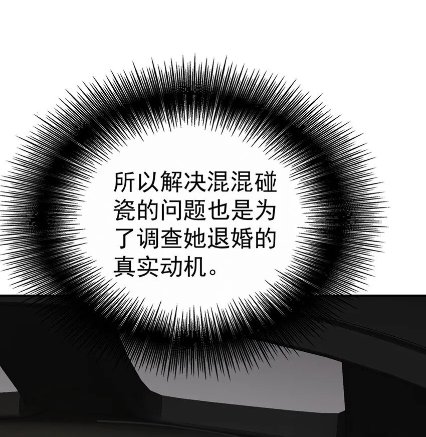 分手后和前任的小叔HE了漫画,第23话 医院偶遇1图