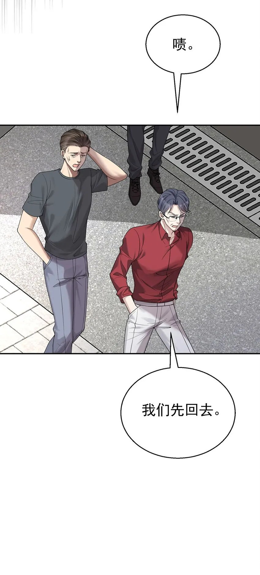 分手后和前任的小叔HE了漫画,第22话 自欺欺人的大金主2图