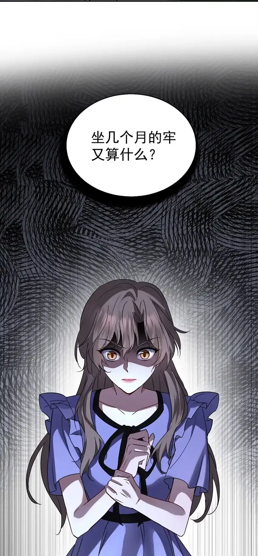 分手后和前任的小叔HE了漫画,第12话 鸿门宴1图