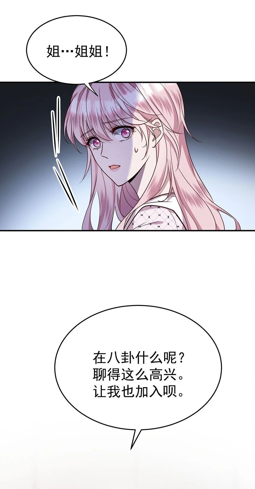 分手后和前任的小叔HE了漫画,第9话 回家1图