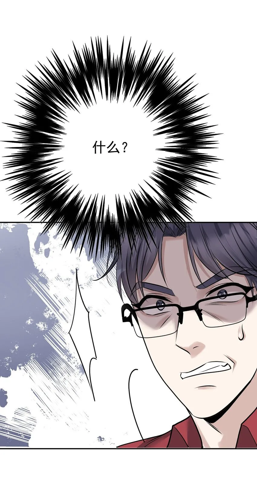 分手后和前任的小叔HE了漫画,第21话 蹊跷的车祸1图