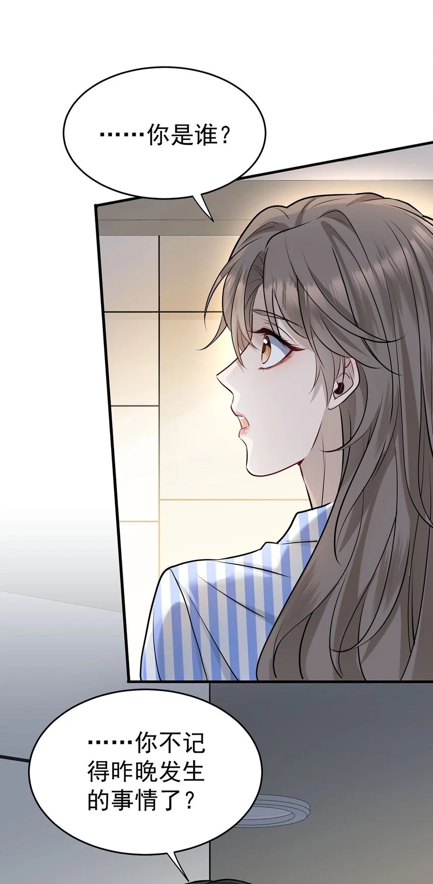 分手后和前任的小叔HE了漫画,第4话 我要报警1图
