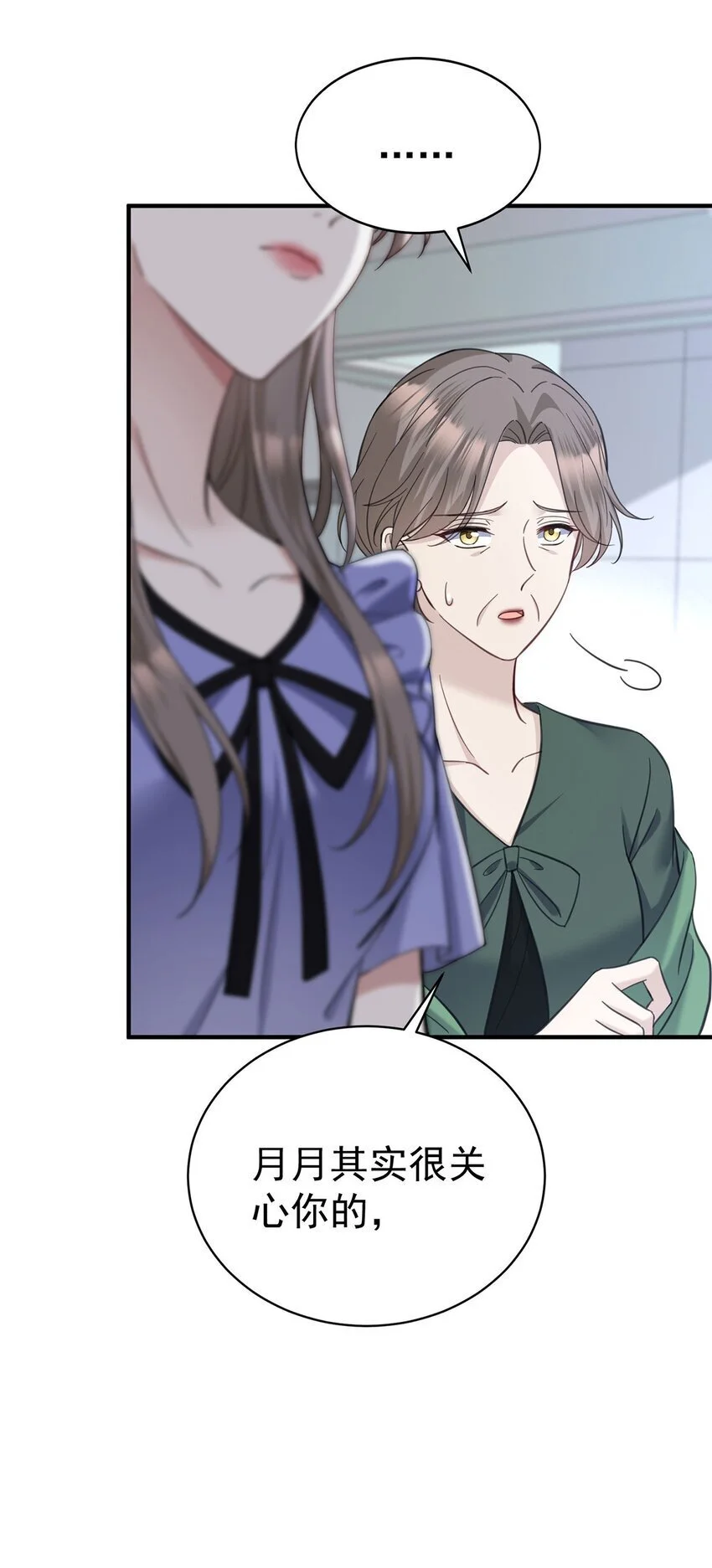分手后和前任的小叔HE了漫画,第7话 到底想怎样？1图