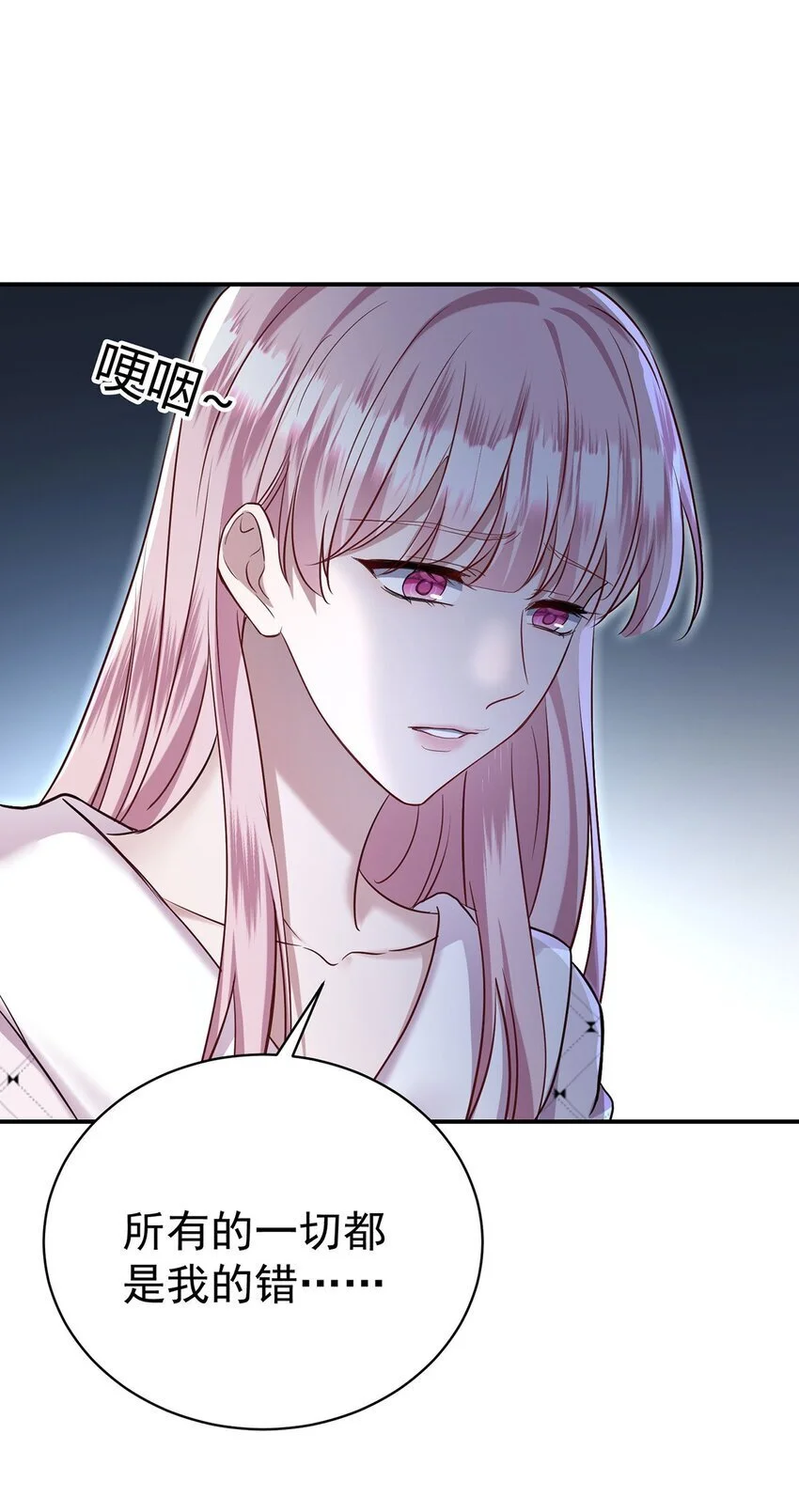 分手后和前任的小叔HE了漫画,第7话 到底想怎样？1图