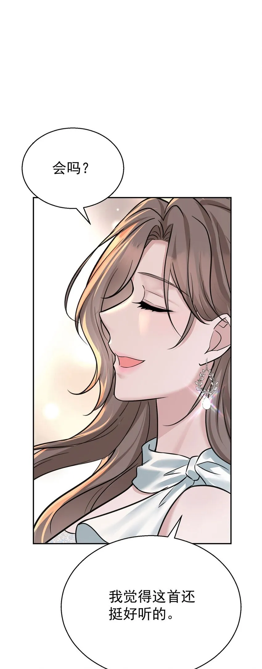 分手后和前任的小叔HE了漫画,第18话 回忆1图