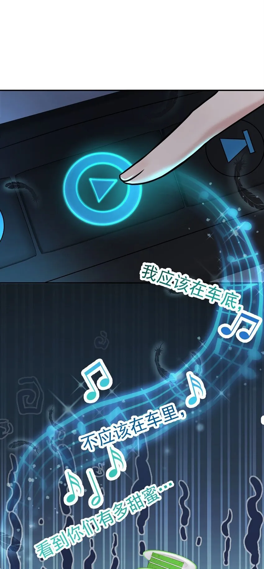 分手后和前任的小叔HE了漫画,第18话 回忆1图