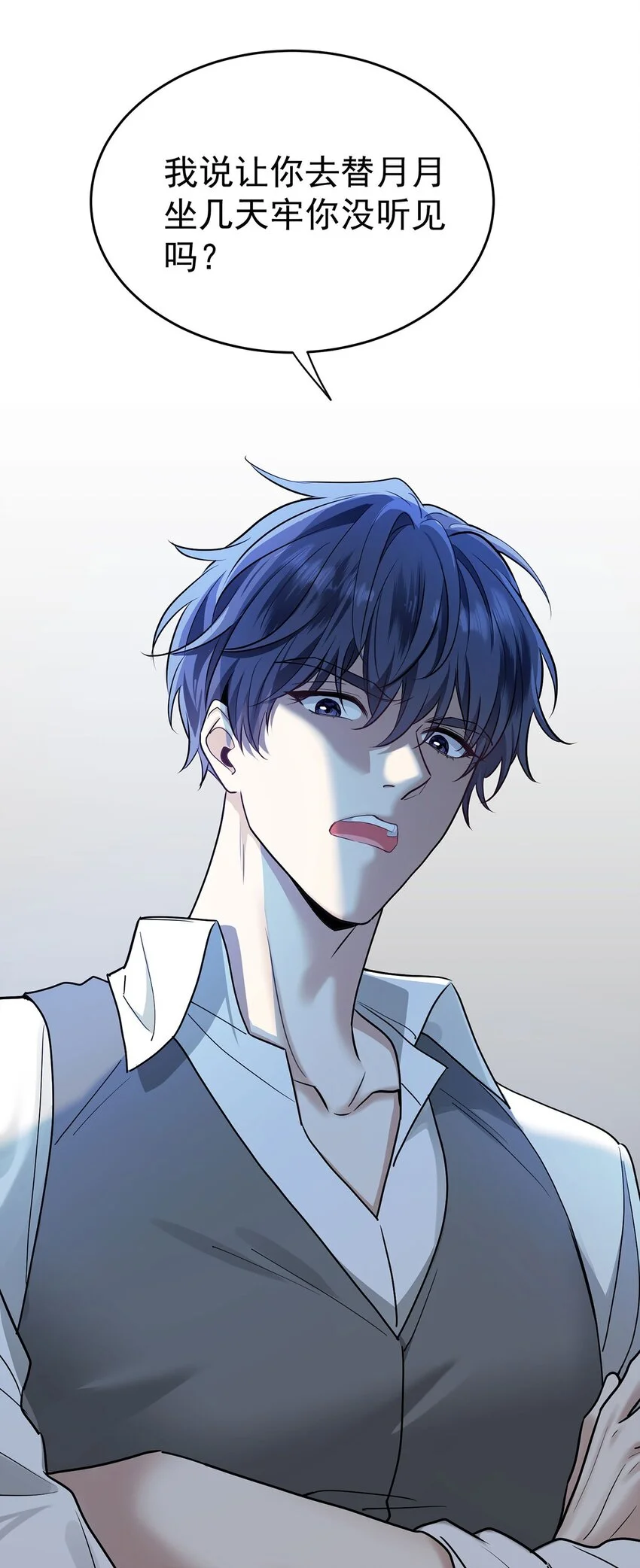 分手后和前任的小叔HE了漫画,第1话 解除婚约吧1图