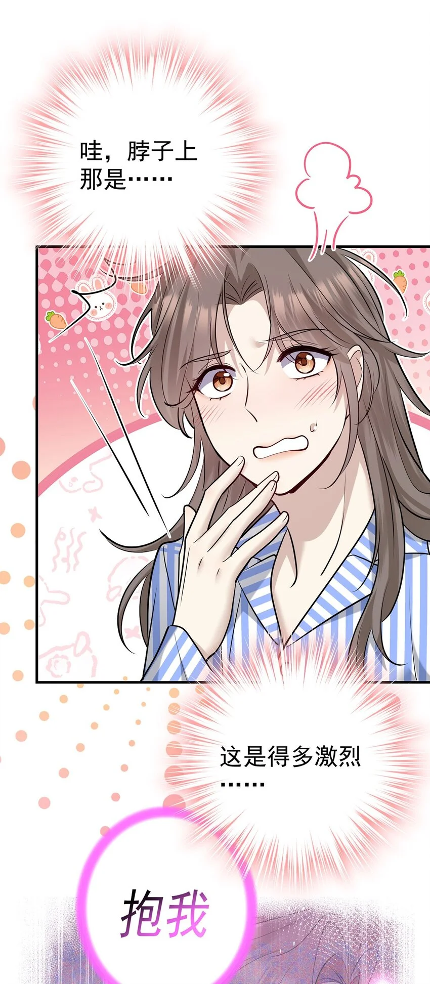 分手后和前任的小叔HE了漫画,第4话 我要报警1图