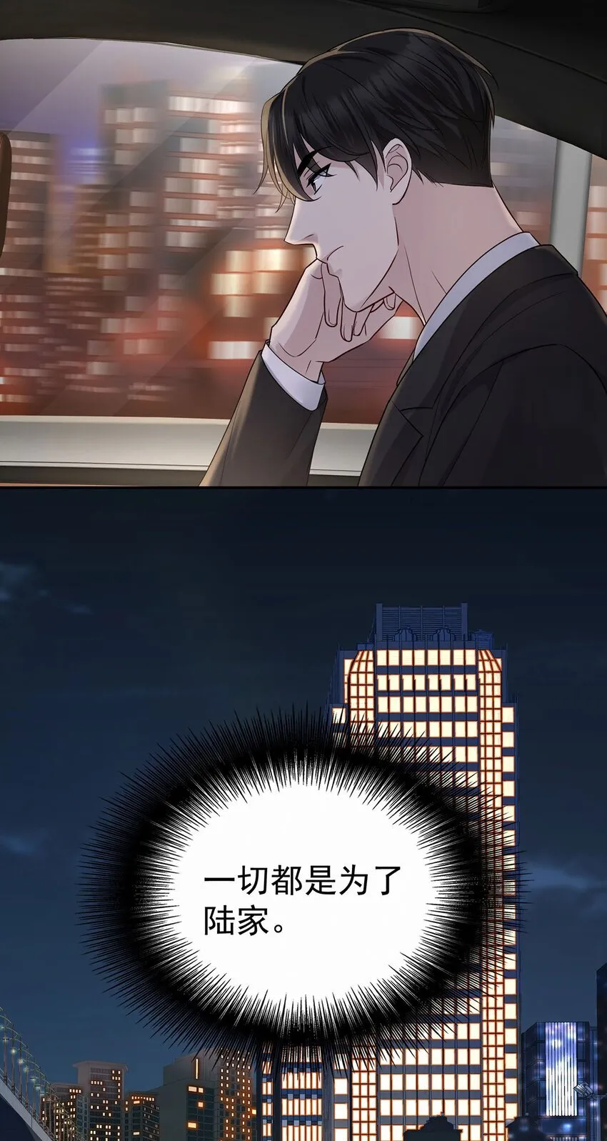 分手后和前任的小叔HE了漫画,第23话 医院偶遇2图