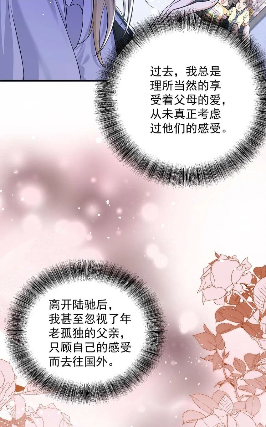 分手后和前任的小叔HE了漫画,第10话 有话要说2图