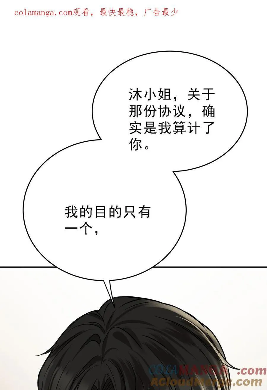 分手后和前任的小叔HE了漫画,第33话 陆氏股权，跳楼甩卖1图