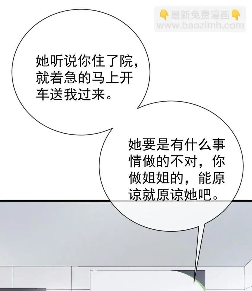 分手后和前任的小叔HE了漫画,第7话 到底想怎样？2图