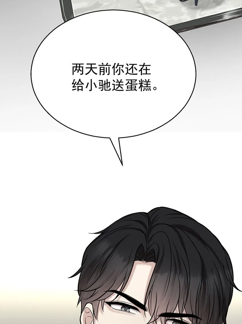 分手后和前任的小叔HE了漫画,第16话 陆家的秘密2图