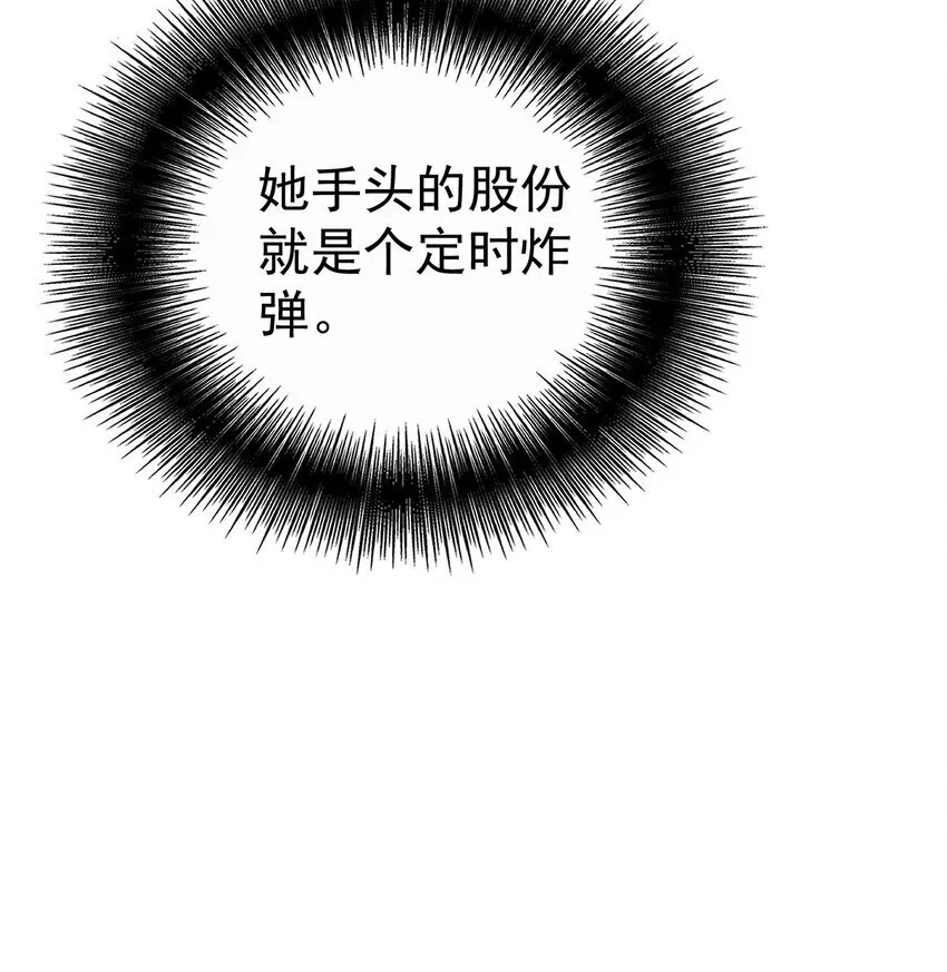 分手后和前任的小叔HE了漫画,第23话 医院偶遇2图