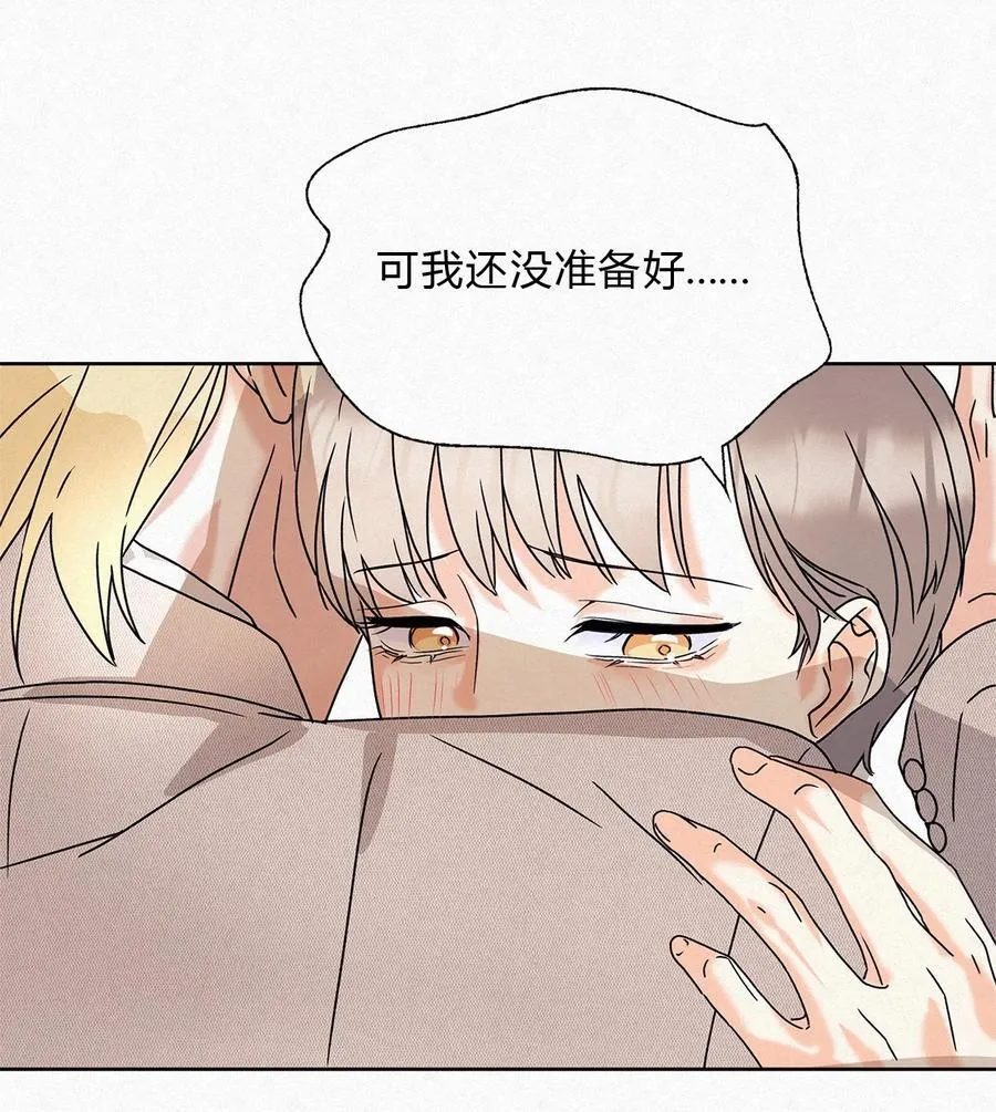 我的便宜哥哥漫画,09 说好玩玩而已呢2图